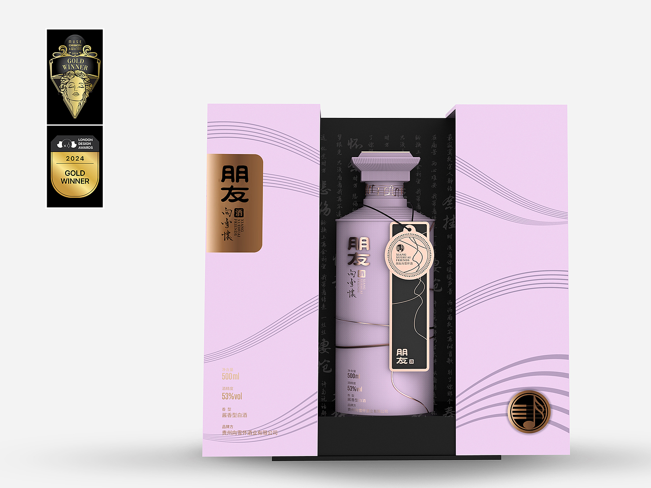 白酒包装设计|向雪怀朋友酒