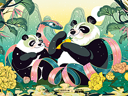 熊貓與靈蛇