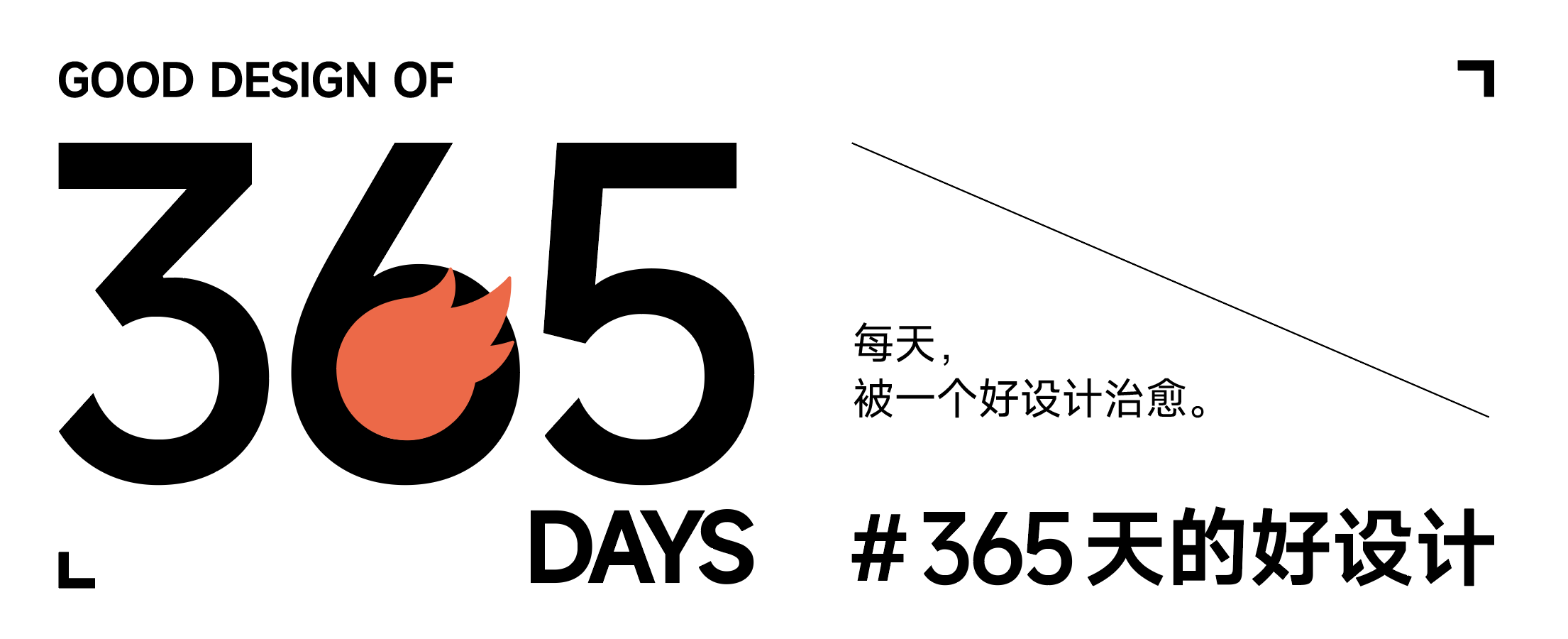 最美“永生花”？网友：被肖战专辑《我们》音乐播放器震撼到了｜365天的好设计 NO.1（图ZMTQ5OTgzNDQ=） - 资讯 - 站酷设计师站酷资讯原创素材 - 站酷ZCOOL