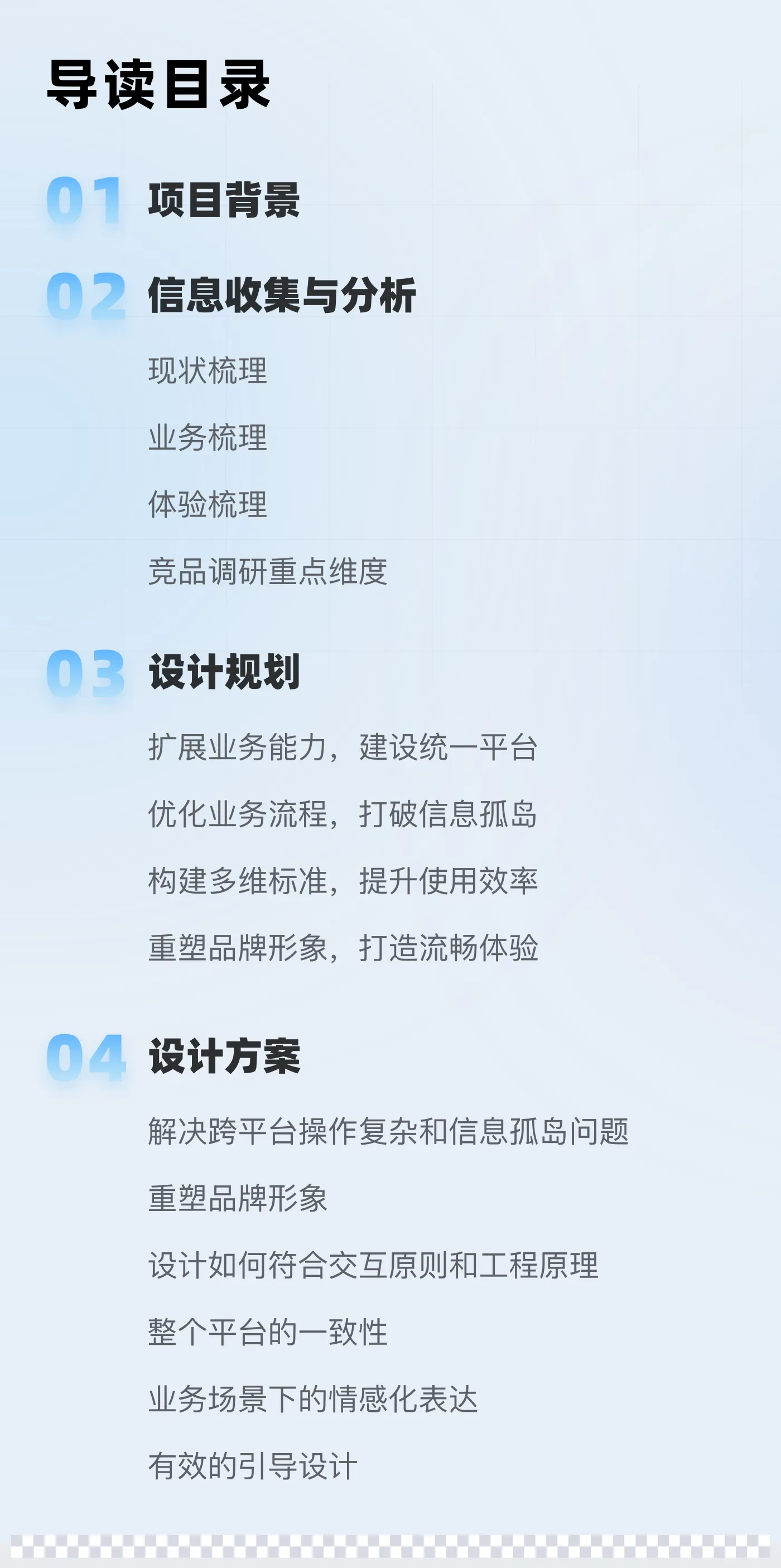 重塑数字运维体验，打造高效统一平台（图ZMTQ5OTg0MTI=） - 教程 - 站酷设计师辣辣zero原创素材 - 站酷ZCOOL