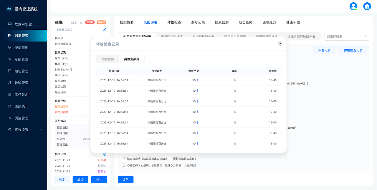 B端医疗后台管理系统(图ZMzgzMDQ4NTk2) - 软件界面 - 站酷设计师星小星i原创素材 - 站酷ZCOOL
