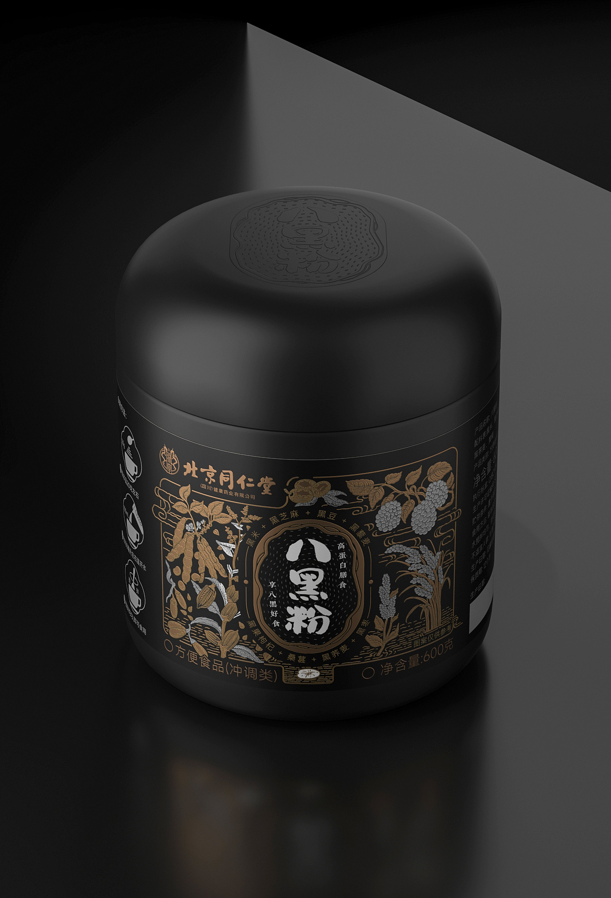 八黑粉 | 传统养黑膳食 | 包装设计（图ZMzgzMDQ5MjI4） - 包装 - 站酷设计师lyyone原创素材 - 站酷ZCOOL