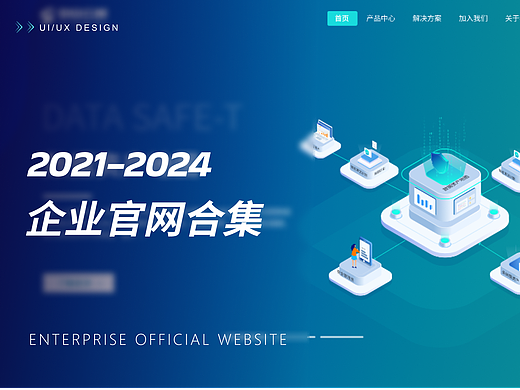 企业官网--项目合集