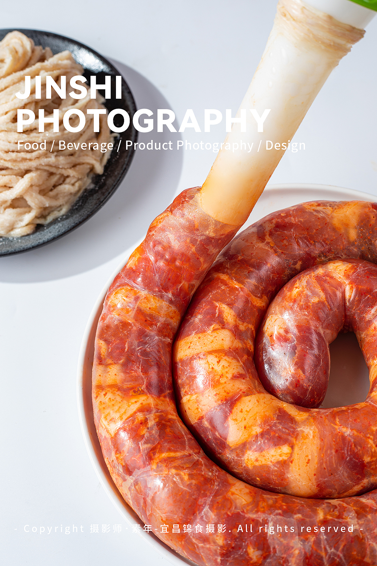 猪肠衣/灌香肠/腊肠拍摄/宜昌美食摄影/电商产品拍照