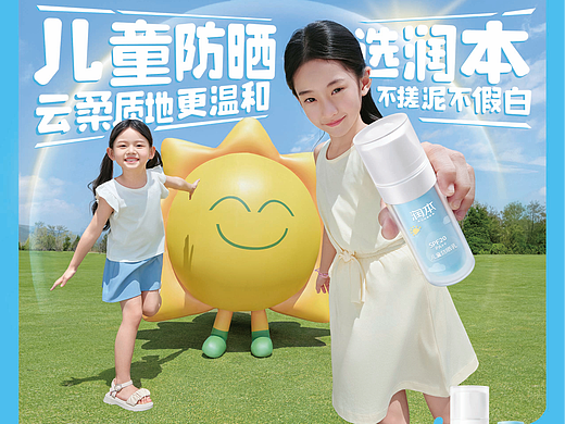 护肤摄影 | 我们为润本全案制作的形象大片