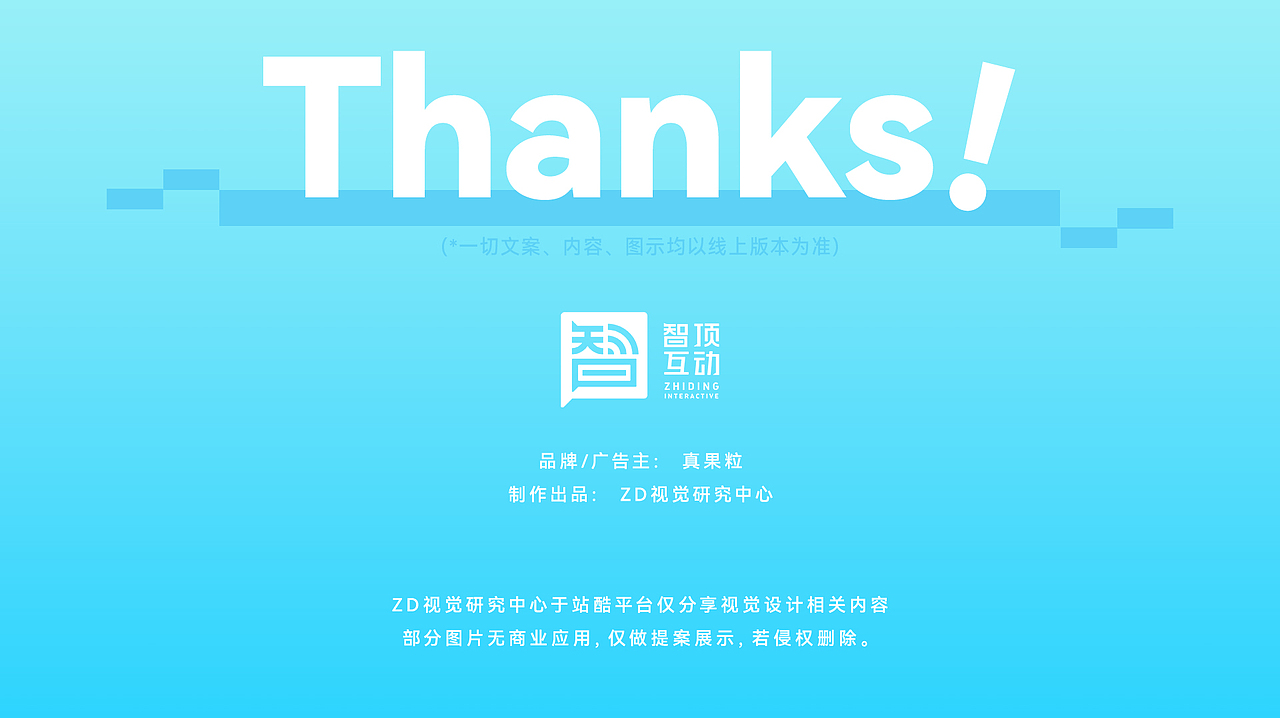 真果粒｜熊猫果果IP动画·奥运篇（图ZMzgzMDUwNzgw） - 动画/影视 - 站酷设计师ZDVISUAL原创素材 - 站酷ZCOOL