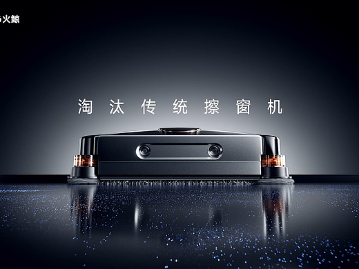 火鲸X7擦窗机器人，首款机械臂擦窗