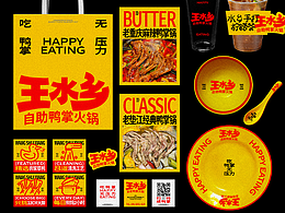 品牌