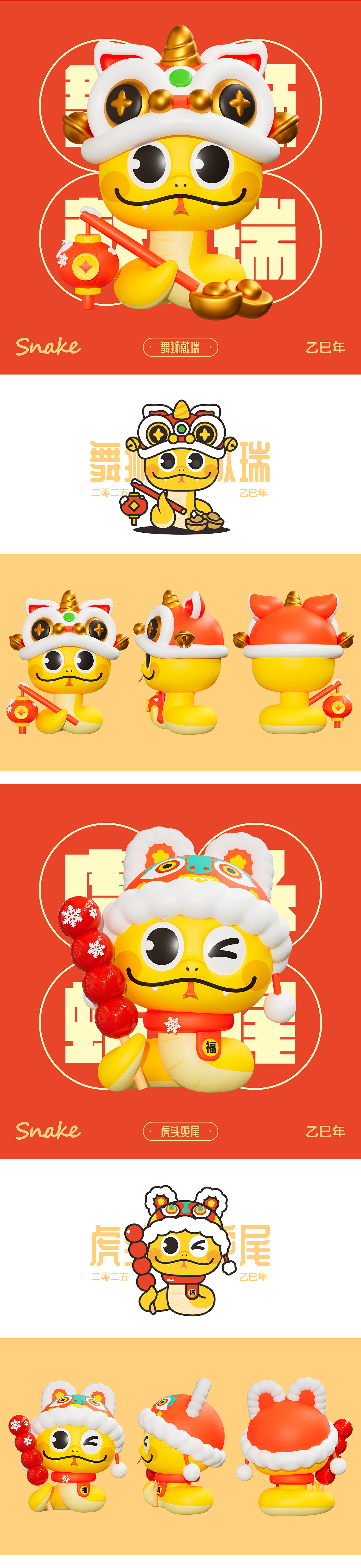 招财蛇|蛇年IP形象设计（图ZMzgzMDUyMzM2） - IP形象 - 站酷设计师A百晓原创素材 - 站酷ZCOOL