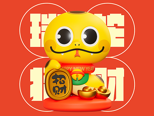 招财蛇|蛇年IP形象设计