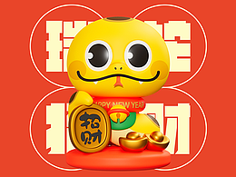 招财蛇|蛇年IP形象设计