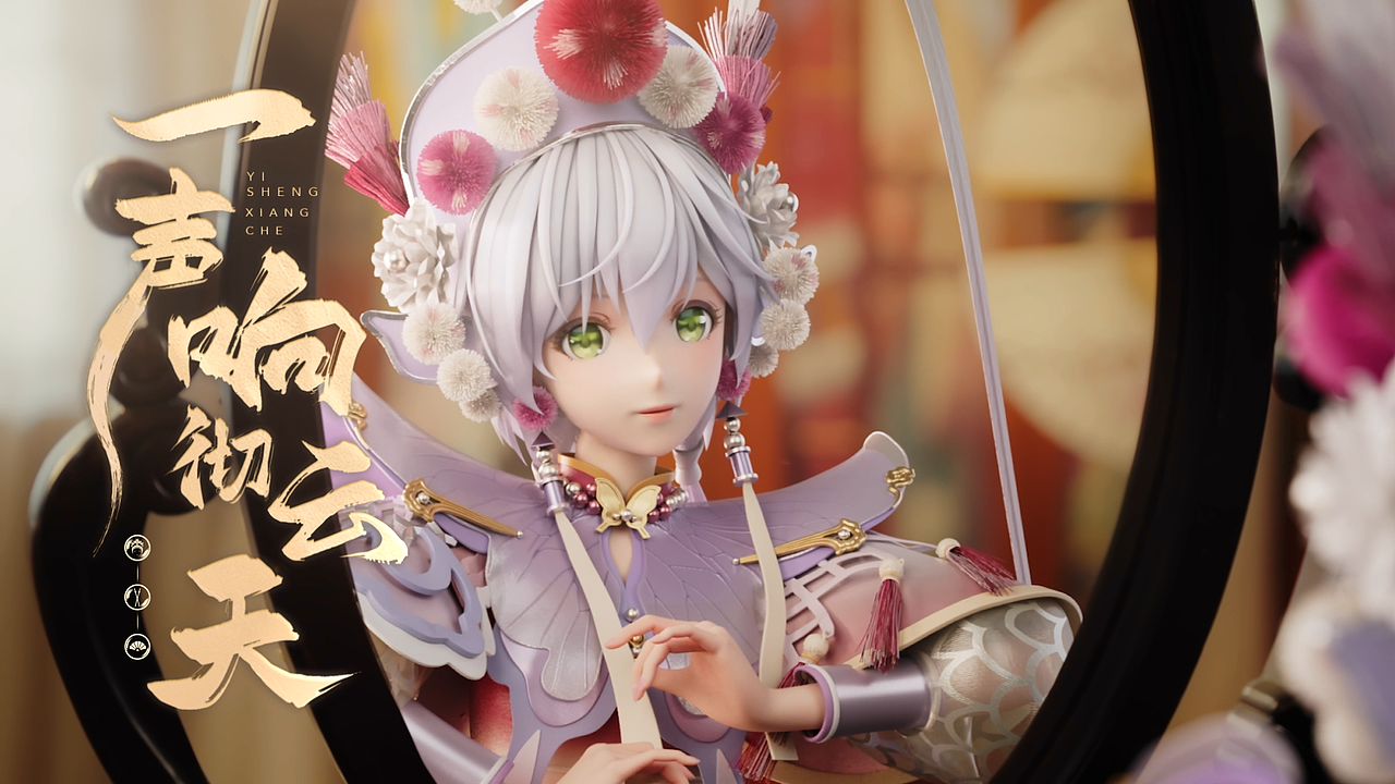 2024天依游学记「歌行·戏曲季」主题曲《戏游九州》MV（图ZMzgzMDU0MzQw） - 动画/影视 - 站酷设计师amusedart原创素材 - 站酷ZCOOL