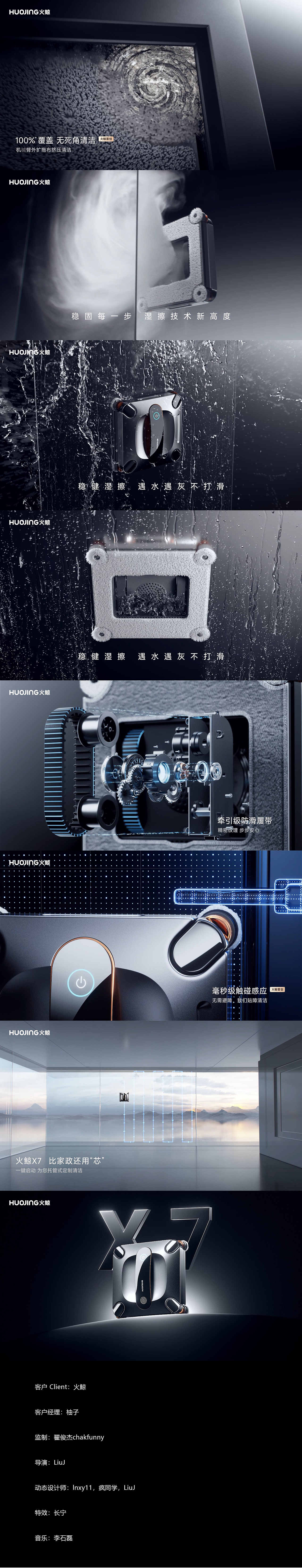 火鲸X7擦窗机器人，首款机械臂擦窗（图ZMzgzMDU0ODM2） - 产品 - 站酷设计师渐变数字艺术原创素材 - 站酷ZCOOL