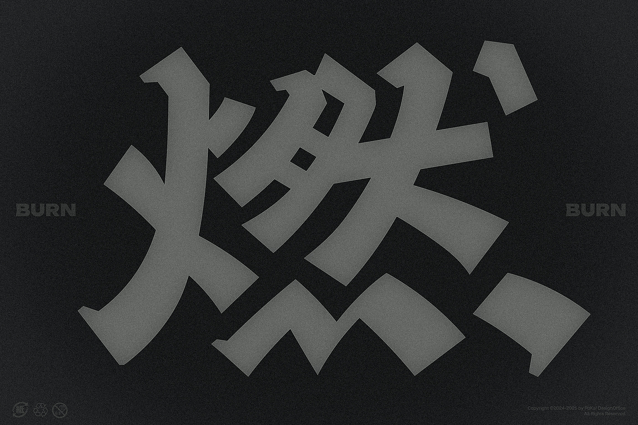 字型设计再选 | Logotype Selected 2023-2024（图ZMzgzMDU1MzY0） - 字体/字形 - 站酷设计师PoKa把咖啡倒掉原创素材 - 站酷ZCOOL