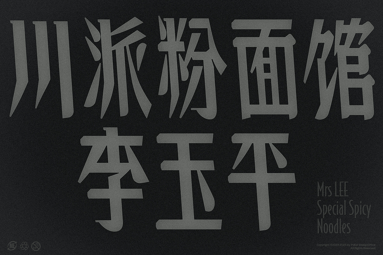 字型设计再选 | Logotype Selected 2023-2024（图ZMzgzMDU1MzQw） - 字体/字形 - 站酷设计师PoKa把咖啡倒掉原创素材 - 站酷ZCOOL