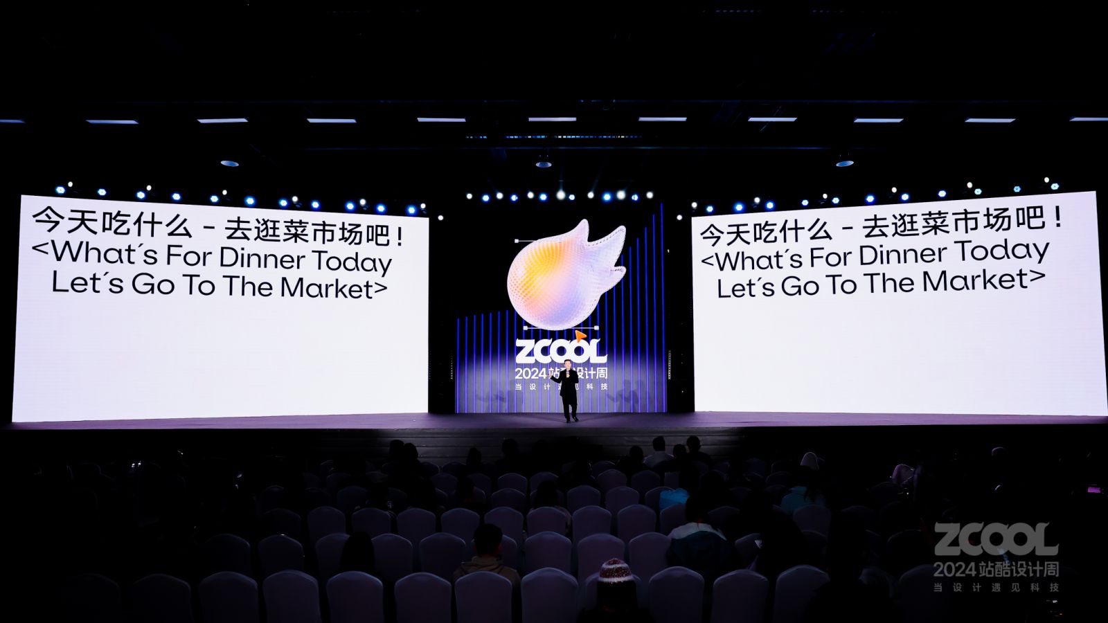菜市场里办艺术展，是种什么体验？跨媒介设计先锋刘钊分享｜2024站酷设计周（图ZMTQ5OTg3NTI=） - 资讯 - 站酷设计师站酷设计周原创素材 - 站酷ZCOOL