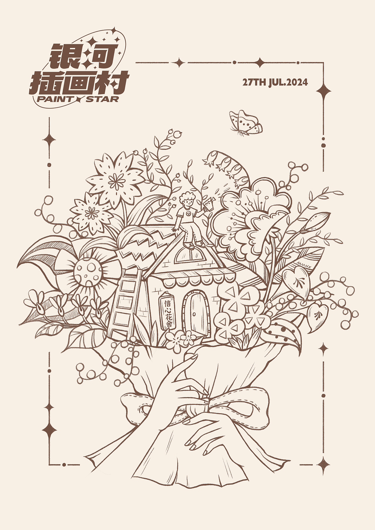 原创插画【水彩风格小场景搭建—信心花舍】