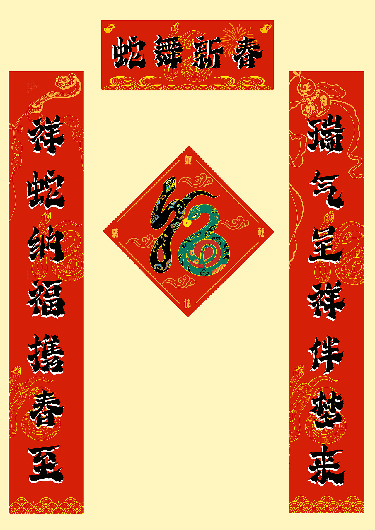 原创新年对联｜蛇年㊗️大家福气满满（图ZMzgzMDU3NTky） - 包装 - 站酷设计师蜡笔小xinnnn原创素材 - 站酷ZCOOL