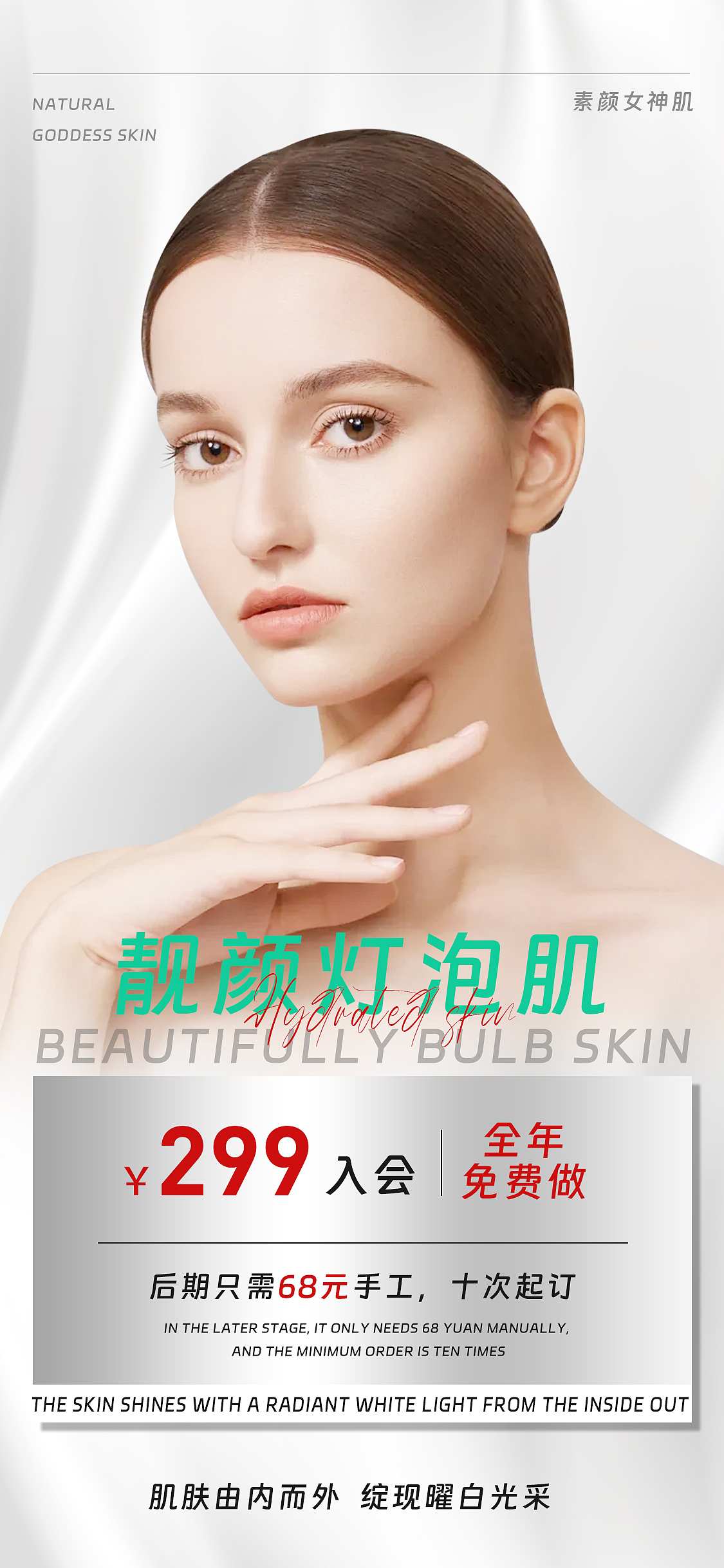 医美活动美业卡（图ZMzgzMDU4MjI4） - 海报 - 站酷设计师Z819321835原创素材 - 站酷ZCOOL