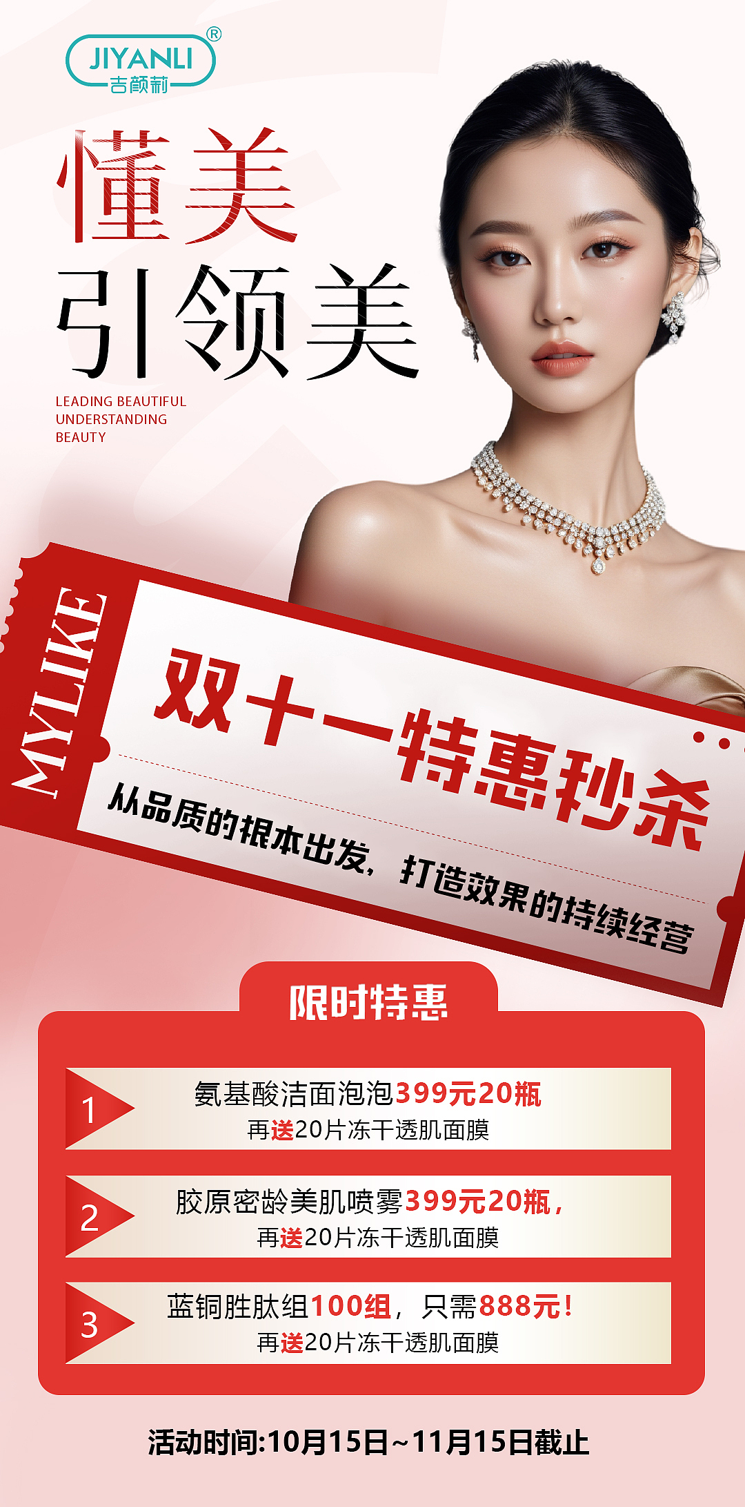 医美活动美业卡（图ZMzgzMDU4MjQ4） - 海报 - 站酷设计师Z819321835原创素材 - 站酷ZCOOL