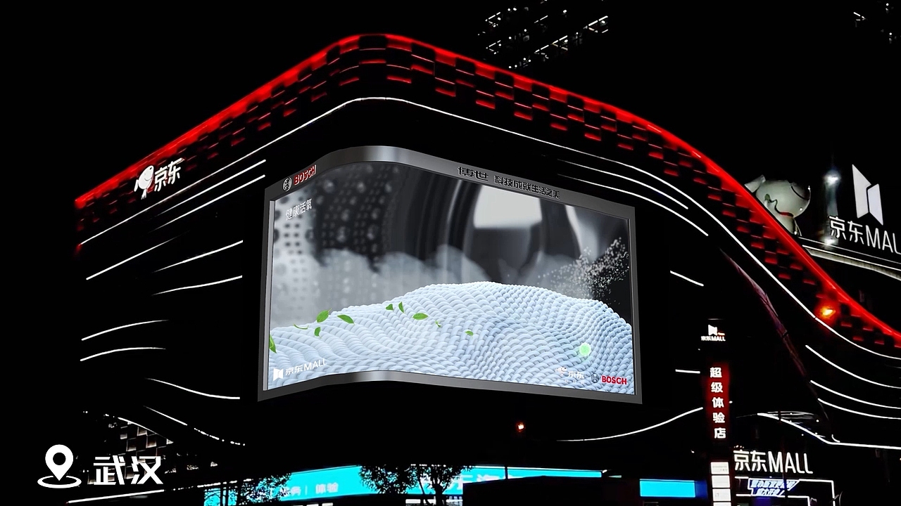 博世家电6城裸眼3D大屏展