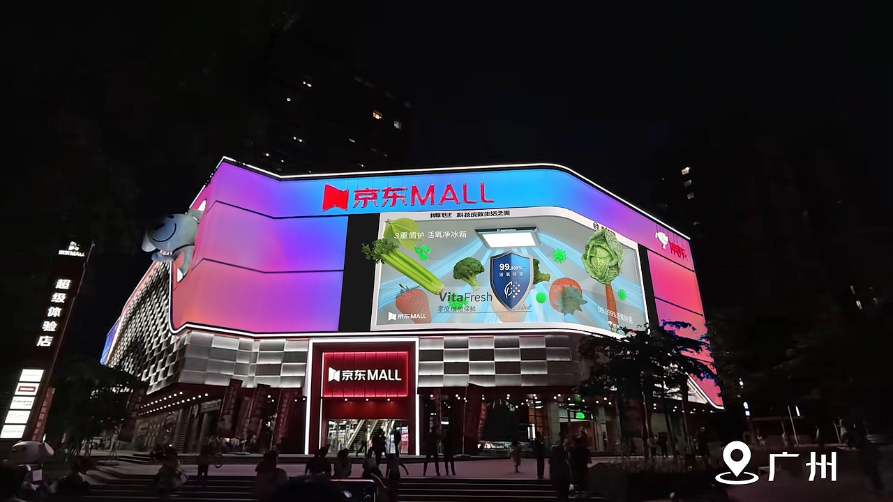 博世家电6城裸眼3D大屏展