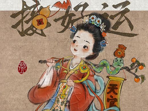 福禄寿喜财系列｜福神