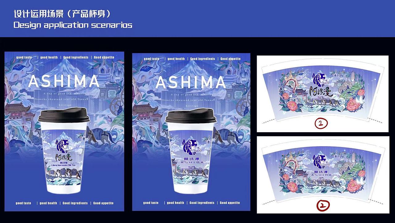 奶茶品牌全案（图ZMzgzMDY4Nzg4） - 品牌 - 站酷设计师MIA咩呀原创素材 - 站酷ZCOOL