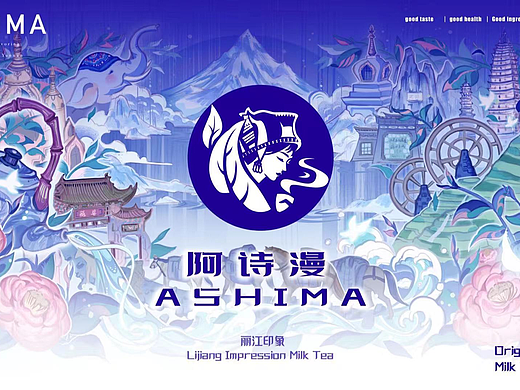 奶茶品牌全案