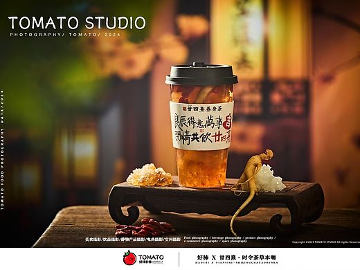 好柿STUDIO X廿四熹.时令茶草本咖
