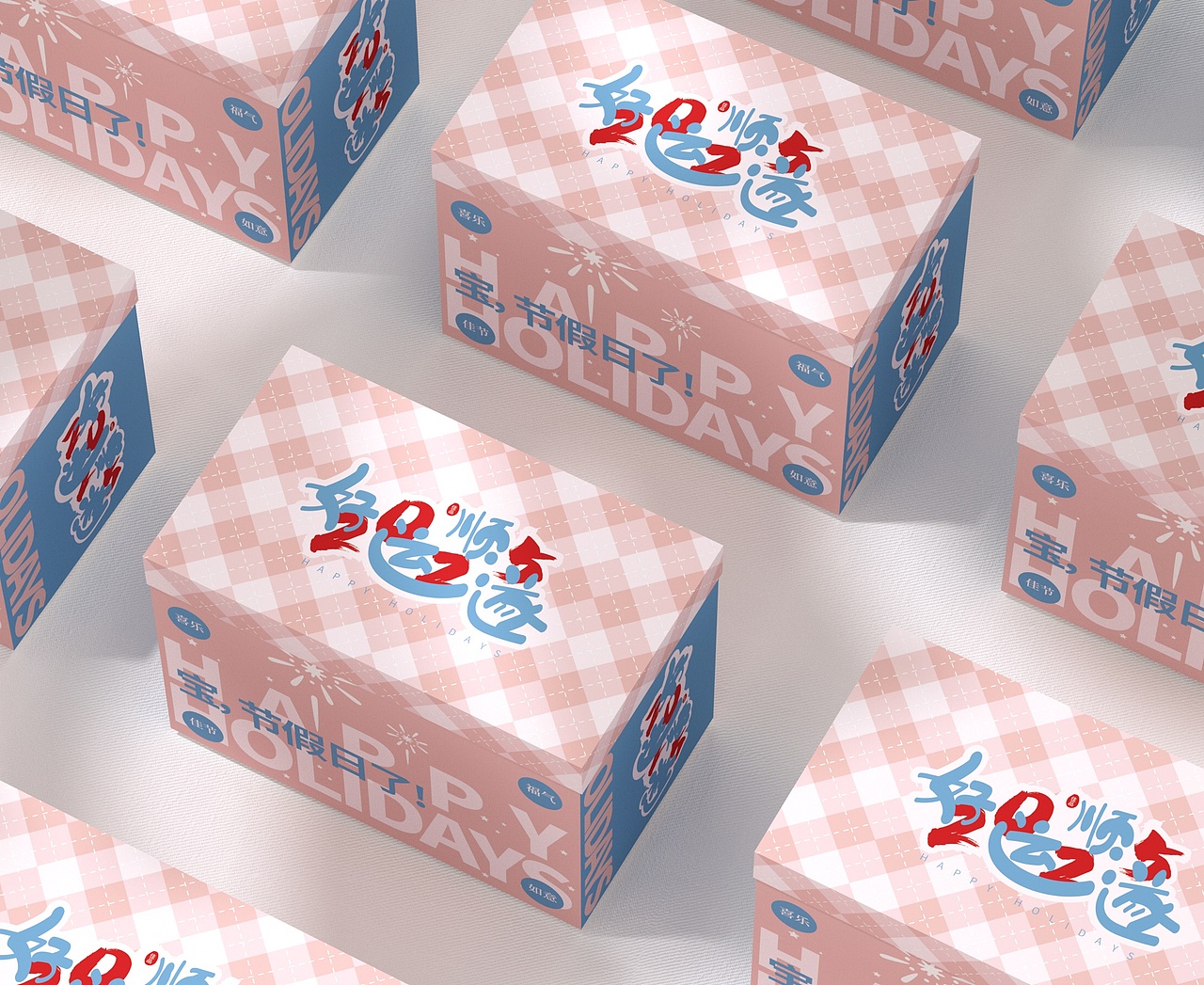 节日新年礼盒、小清新、食品包装盒、特产包装（图ZMzgzMDcwODk2） - 包装 - 站酷设计师sy736353019原创素材 - 站酷ZCOOL