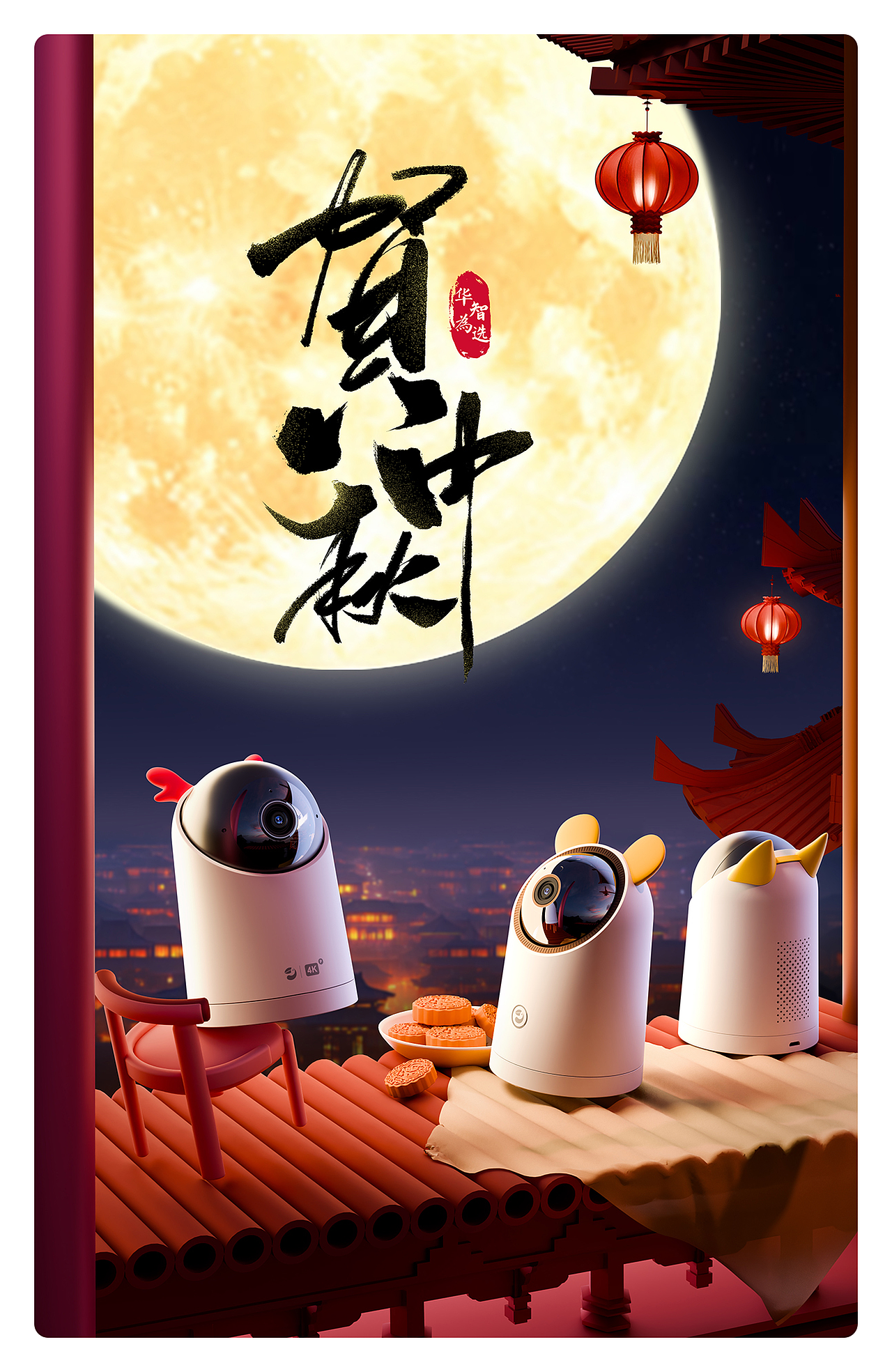 华为海雀摄像头（图ZMzgzMDcwOTky） - 产品 - 站酷设计师两口大西瓜原创素材 - 站酷ZCOOL