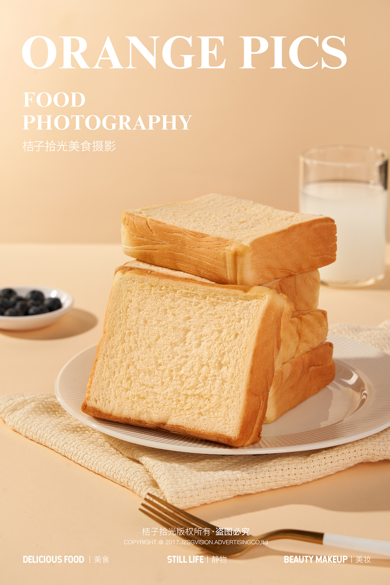 美食拍摄｜森亩媛吐司面包（图ZMzgzMDczMTcy） - 宣传物料 - 站酷设计师桔子拾光美食摄影原创素材 - 站酷ZCOOL