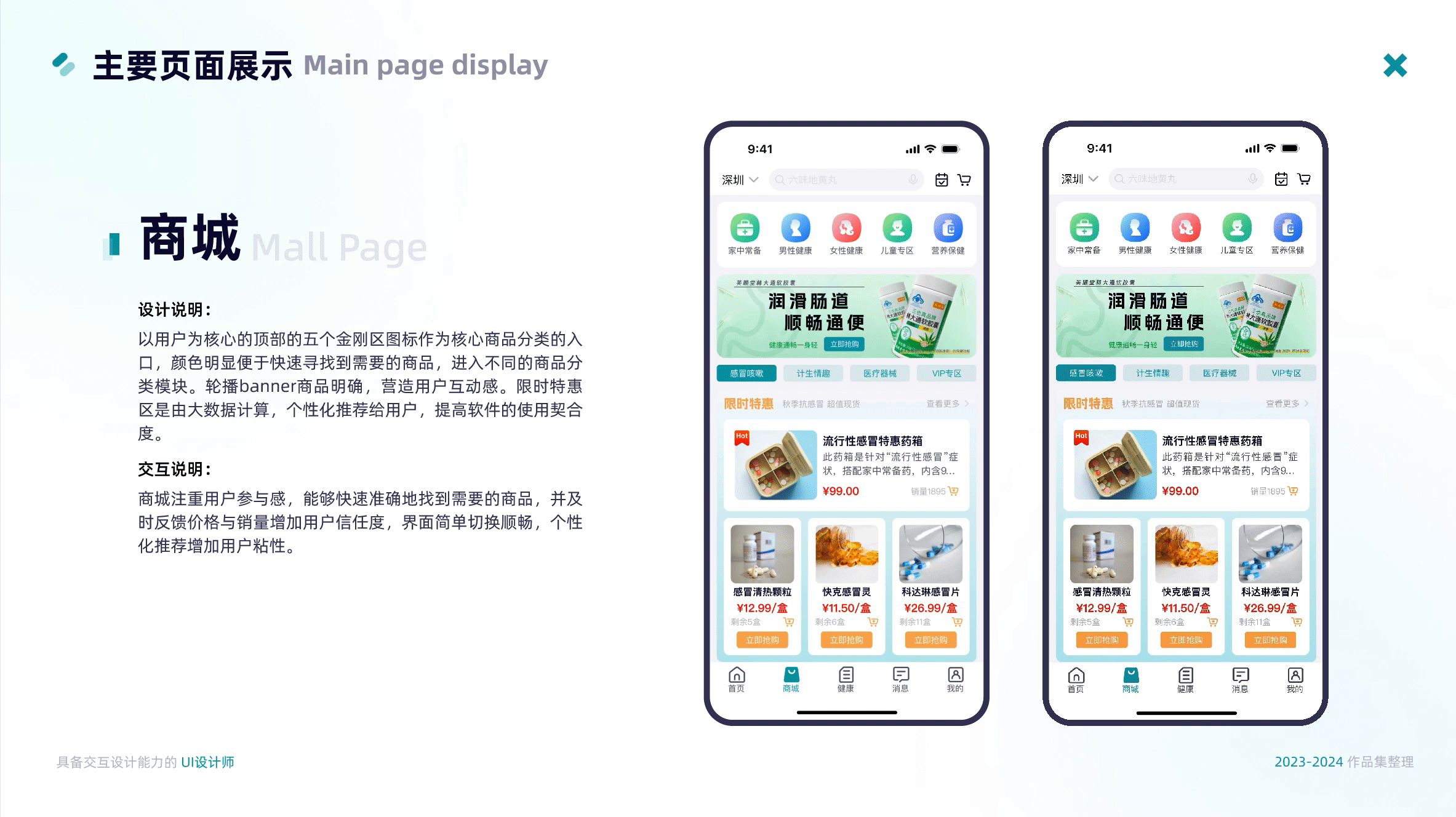 智体e检APP-(医疗体检/在线预约/商城购买/)