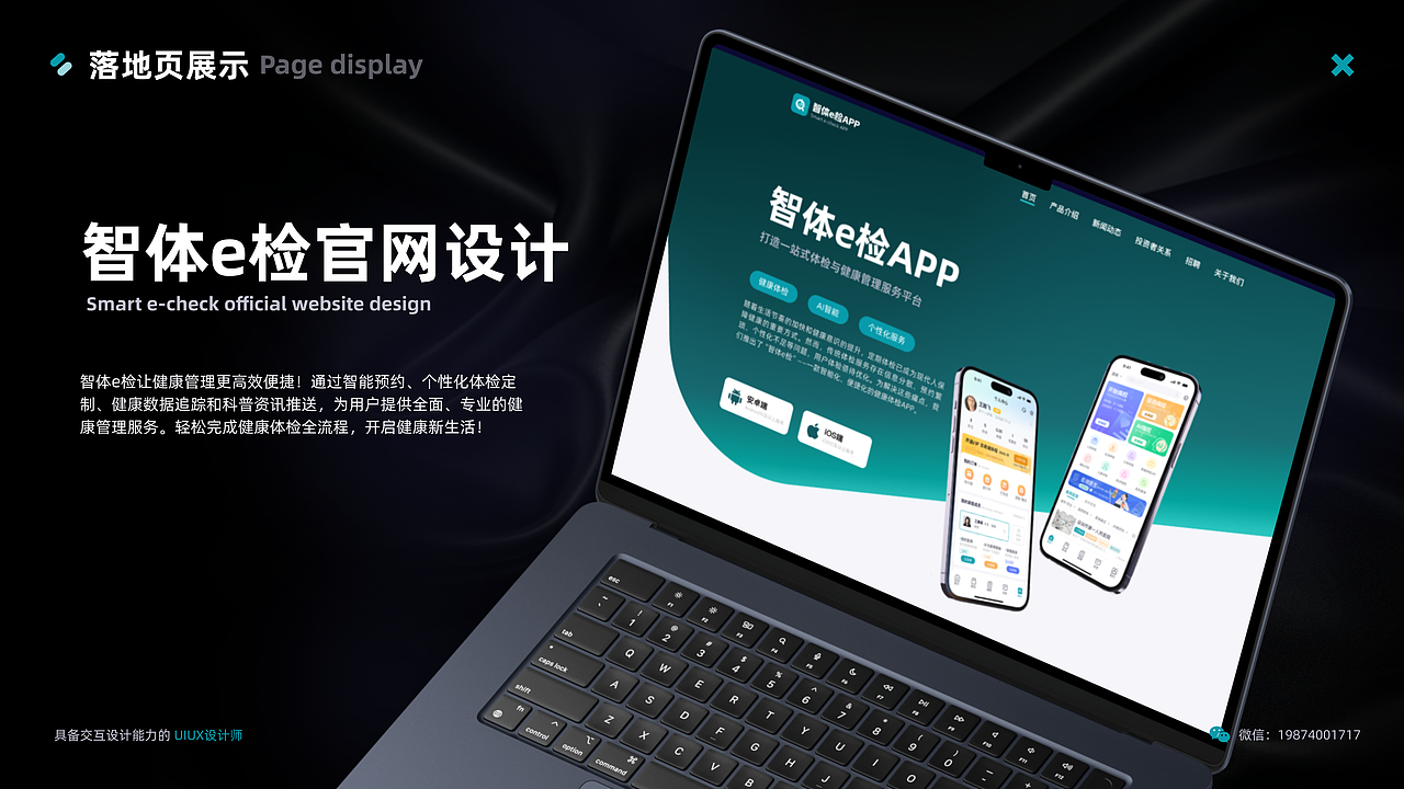 智体e检APP-(医疗体检/在线预约/商城购买/)