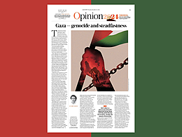 为Arab News  “加沙 - 种族灭绝与坚守 ”创作的插画