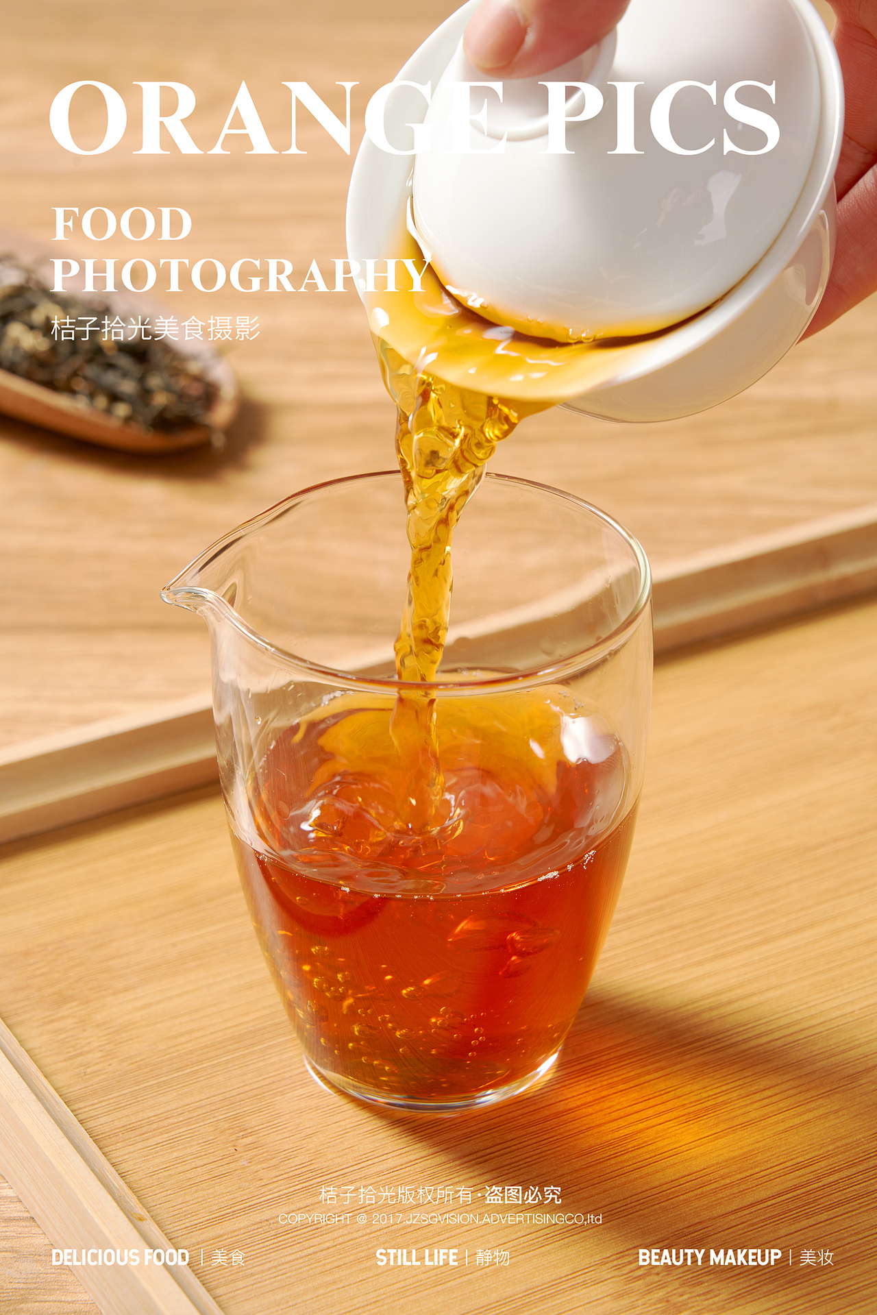 产品拍摄｜点都德茶叶（图ZMzgzMDczOTI4） - 产品摄影 - 站酷设计师桔子拾光美食摄影原创素材 - 站酷ZCOOL