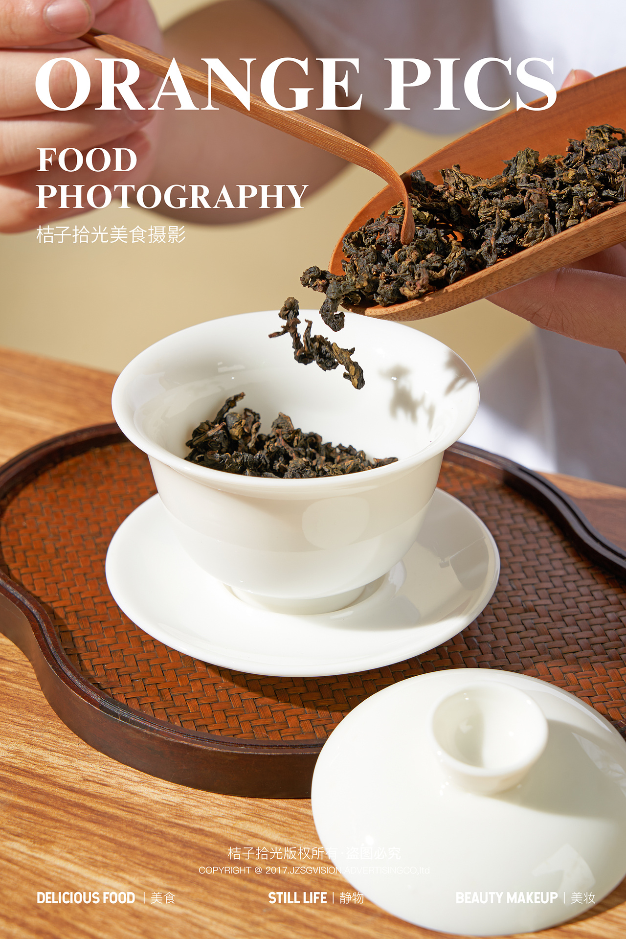 产品拍摄｜点都德茶叶（图ZMzgzMDczOTEy） - 产品摄影 - 站酷设计师桔子拾光美食摄影原创素材 - 站酷ZCOOL