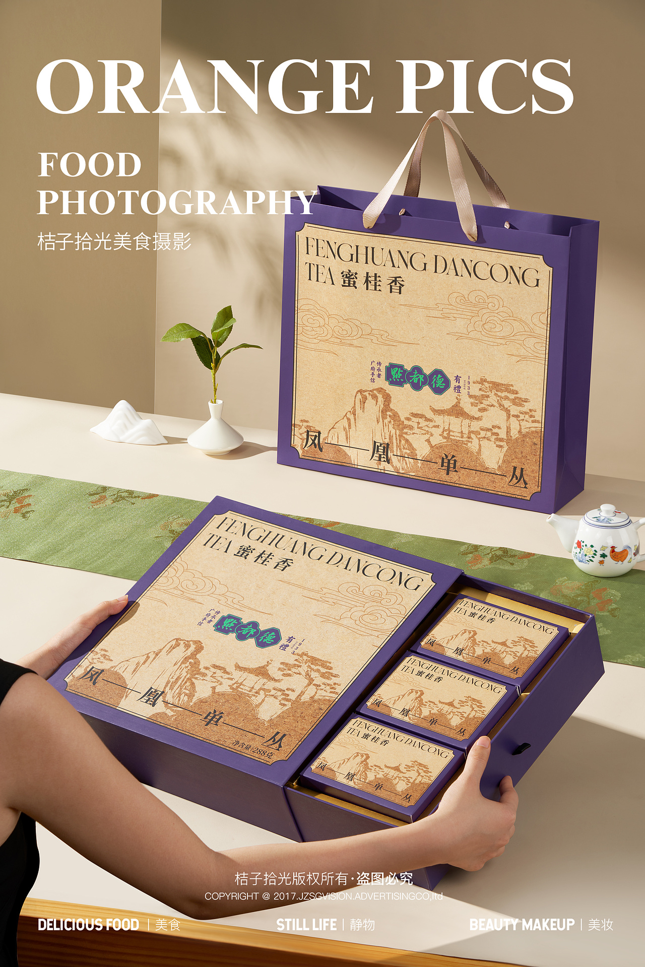 产品拍摄｜点都德茶叶（图ZMzgzMDczOTE2） - 产品摄影 - 站酷设计师桔子拾光美食摄影原创素材 - 站酷ZCOOL