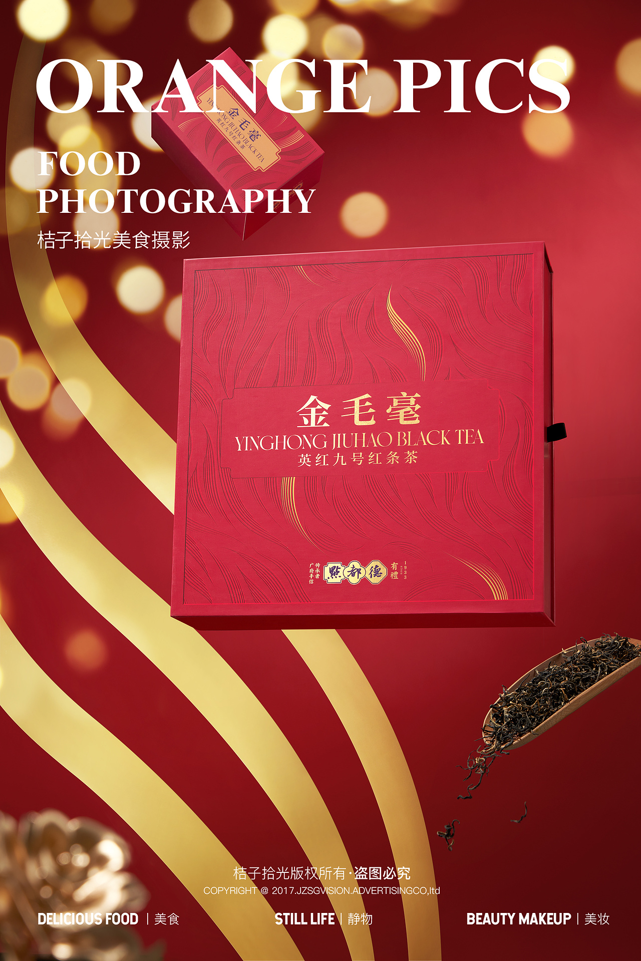 产品拍摄｜点都德茶叶（图ZMzgzMDczOTMy） - 产品摄影 - 站酷设计师桔子拾光美食摄影原创素材 - 站酷ZCOOL