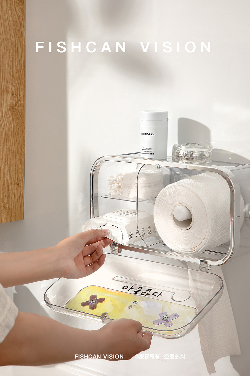 产品摄影 | 卫生间纸巾收纳盒 x 鱼罐头视觉