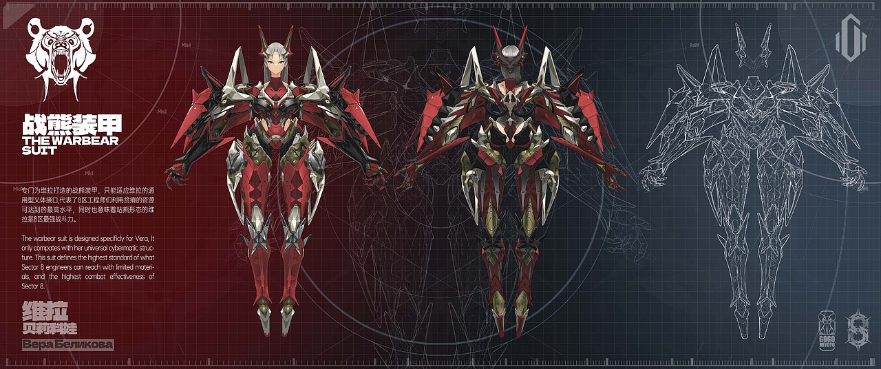 Light Chaser and Unexisting Sector 8（图ZMzgzMDc0NTAw） - 概念设定 - 站酷设计师米米米呦呦呦原创素材 - 站酷ZCOOL