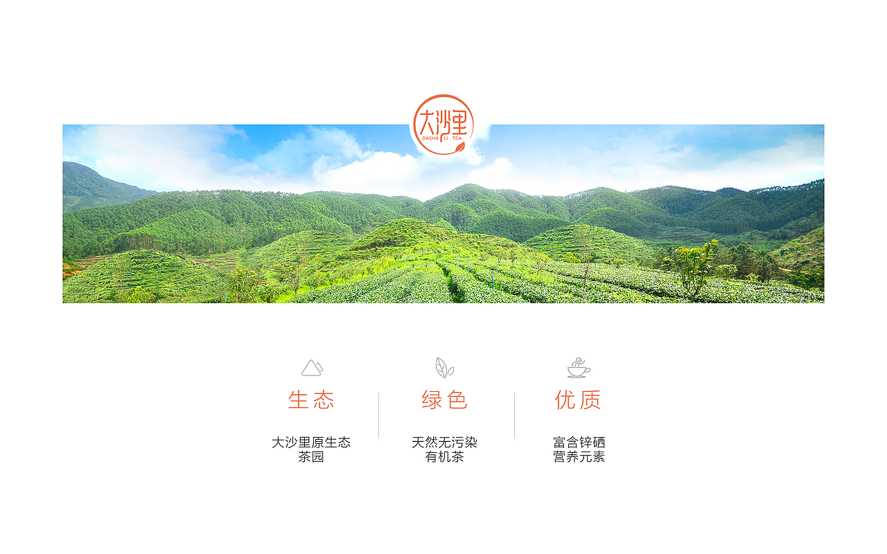 老案例分享 | 《大沙里》茶叶品牌包装升级设计（图ZMzgzMDc1MTk2） - 包装 - 站酷设计师琢创意爆品茶设计原创素材 - 站酷ZCOOL