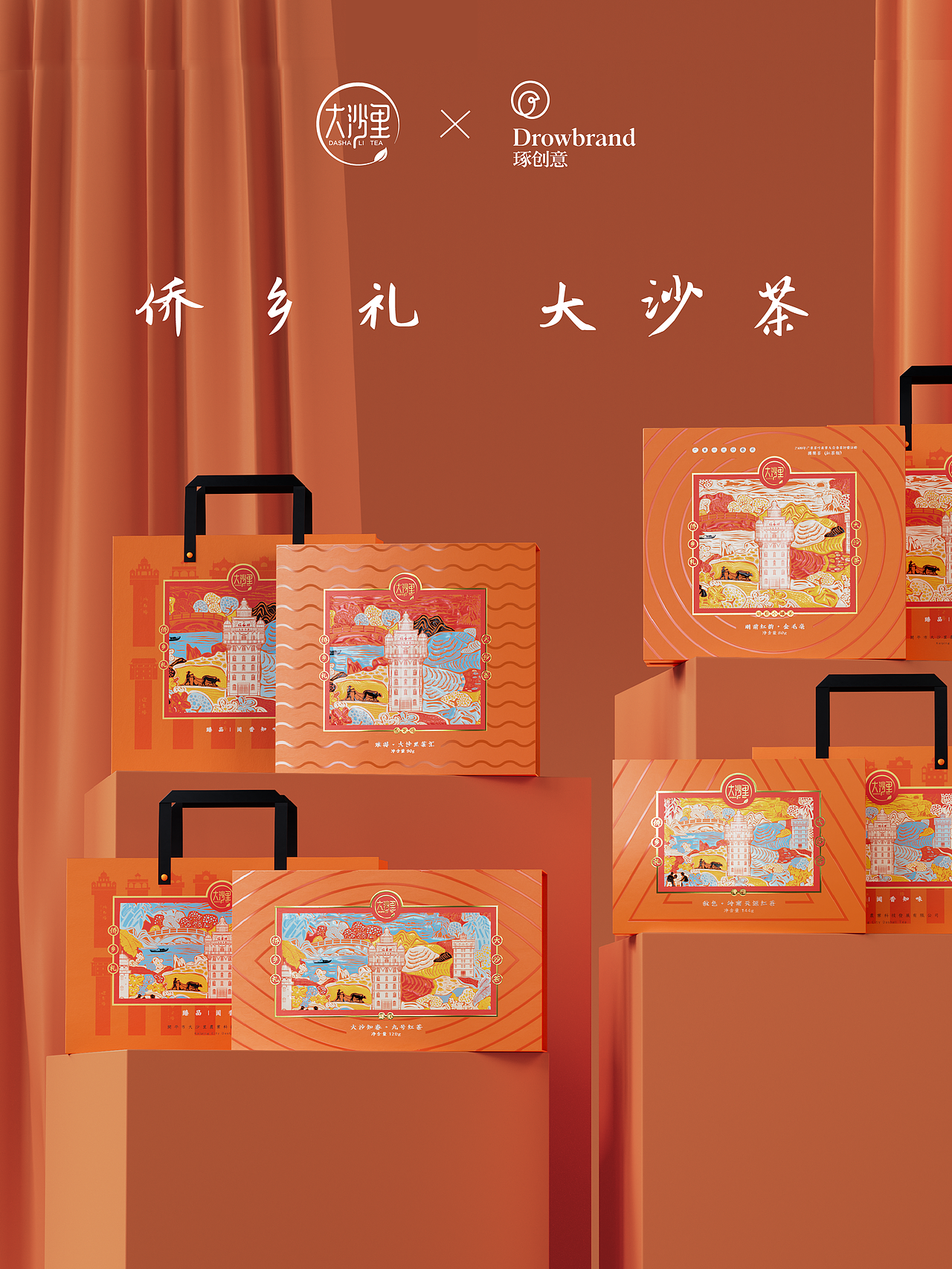 老案例分享 | 《大沙里》茶叶品牌包装升级设计（图ZMzgzMDc1MTg0） - 包装 - 站酷设计师琢创意爆品茶设计原创素材 - 站酷ZCOOL