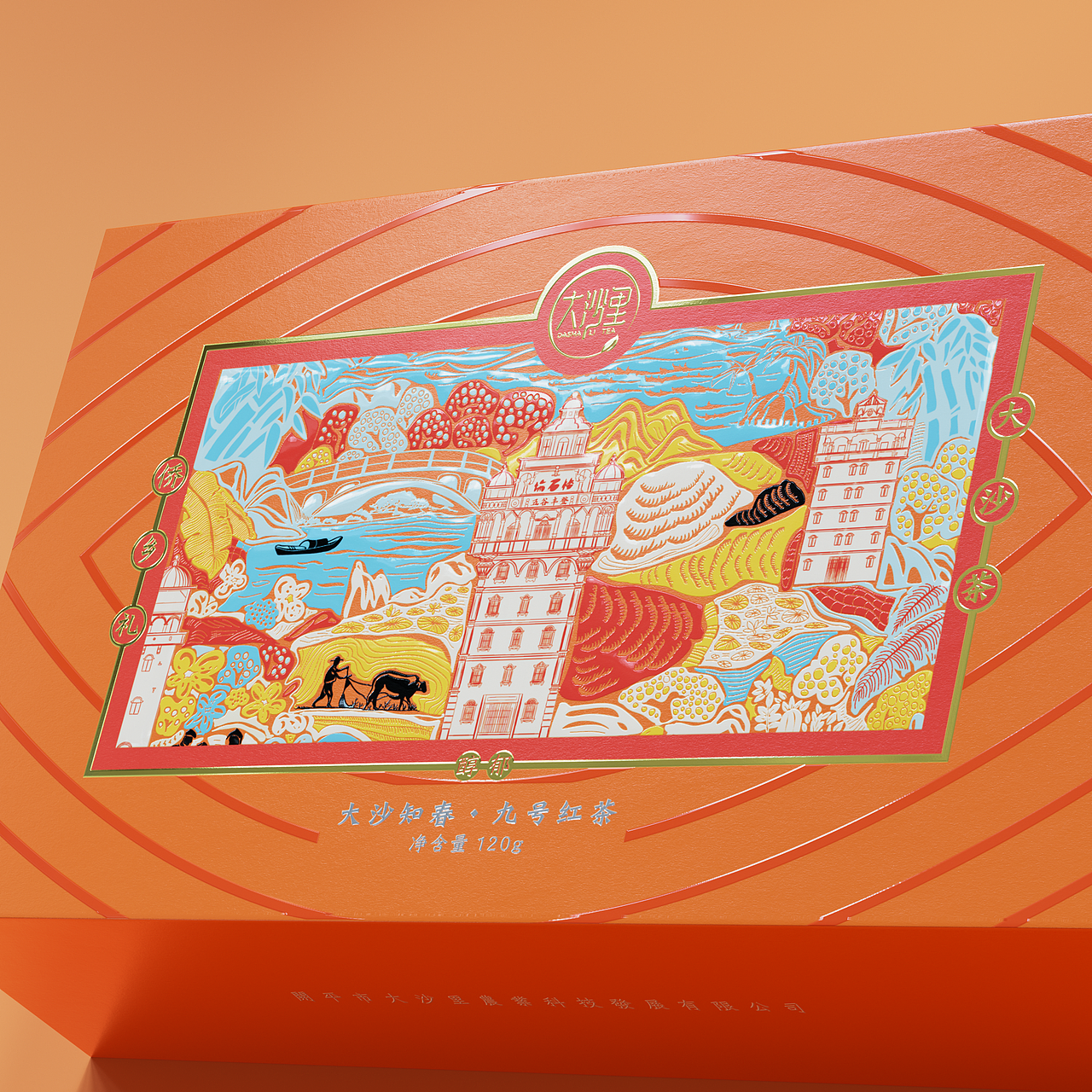 老案例分享 | 《大沙里》茶叶品牌包装升级设计（图ZMzgzMDc1NDU2） - 包装 - 站酷设计师琢创意爆品茶设计原创素材 - 站酷ZCOOL
