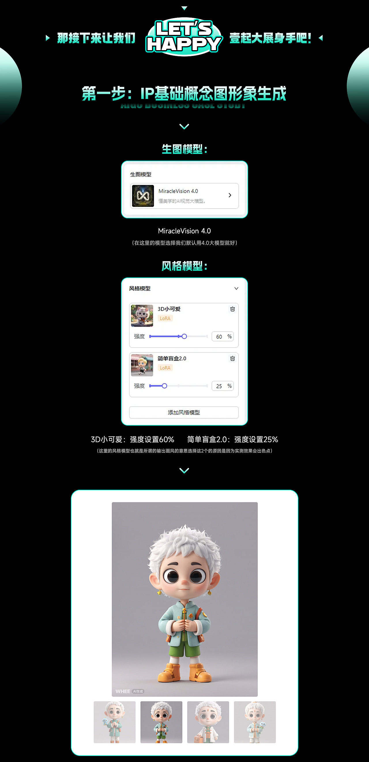 我的AI平行世界 | IP形象定制系列作品（图ZMzgzMDc2MTEy） - AI作品 - 站酷设计师TriQuad_AI原创素材 - 站酷ZCOOL