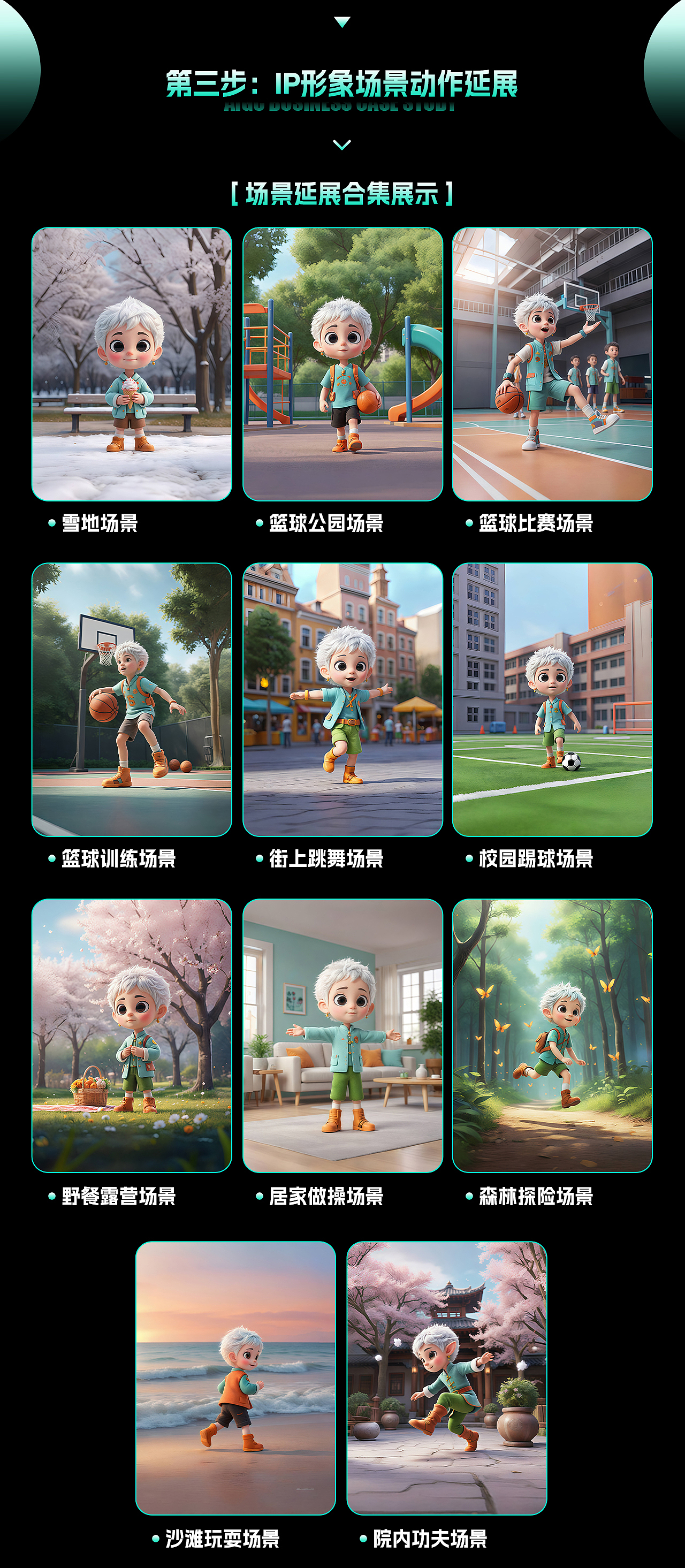 我的AI平行世界 | IP形象定制系列作品（图ZMzgzMDc2MTIw） - AI作品 - 站酷设计师TriQuad_AI原创素材 - 站酷ZCOOL