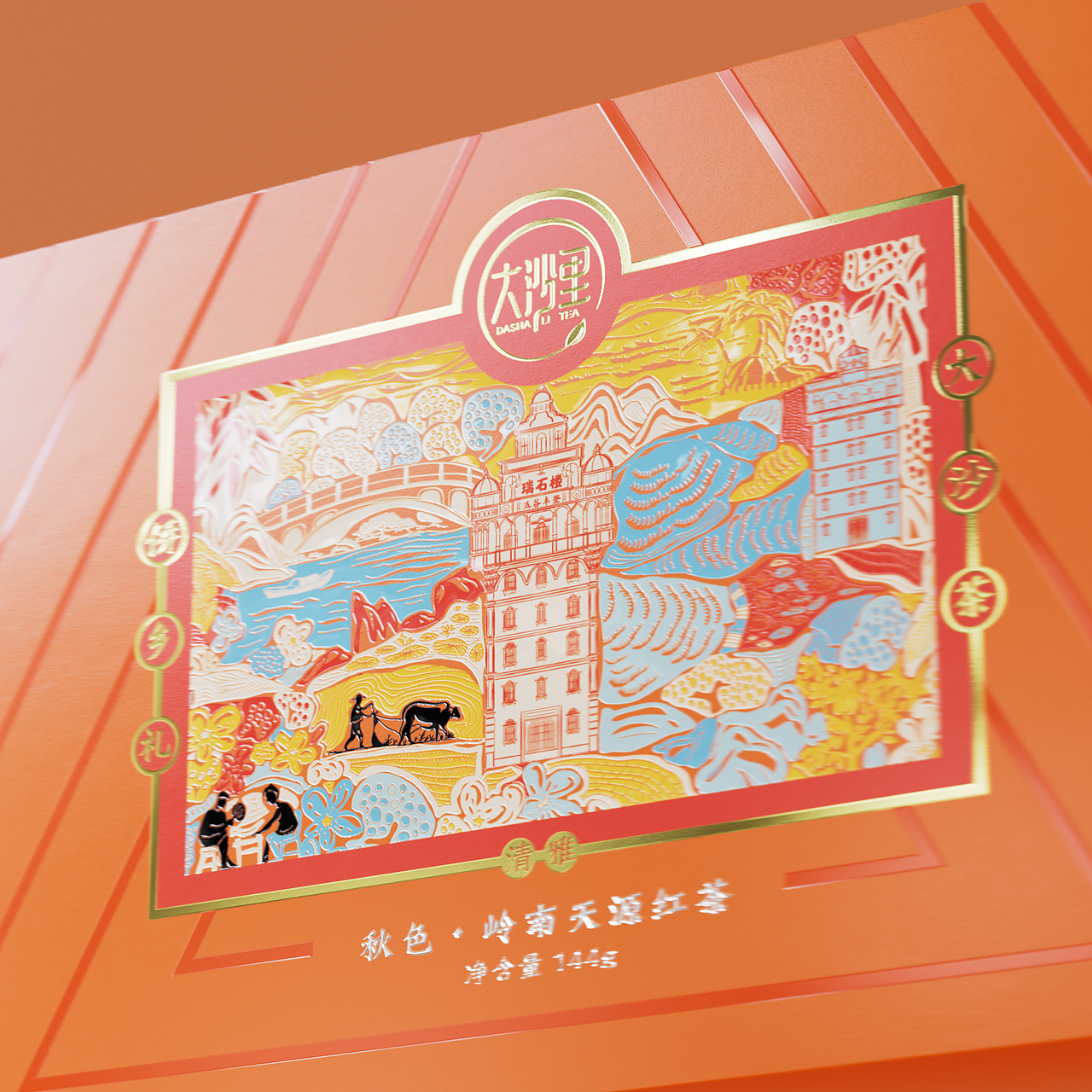 老案例分享 | 《大沙里》茶叶品牌包装升级设计（图ZMzgzMDc2MDY4） - 包装 - 站酷设计师琢创意爆品茶设计原创素材 - 站酷ZCOOL