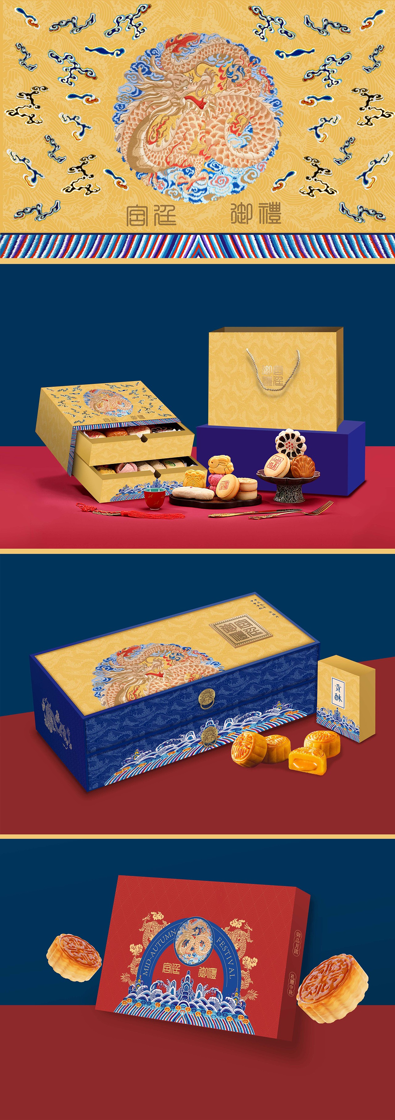 宫廷月饼包装（图ZMzgzMDc3MzA4） - 包装 - 站酷设计师谈谈A原创素材 - 站酷ZCOOL