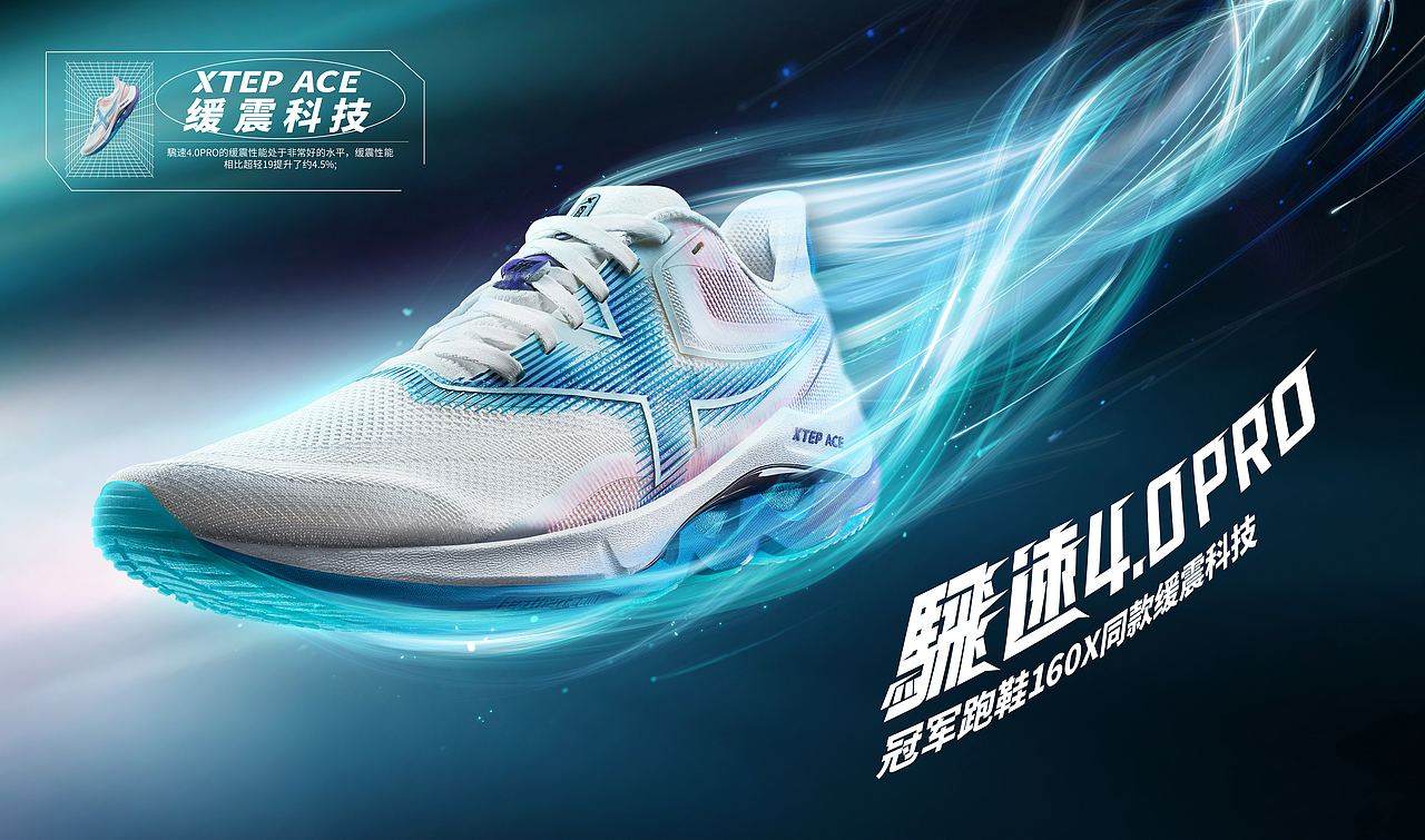 特步 | 跑出自己的节奏 这就带你去追光~